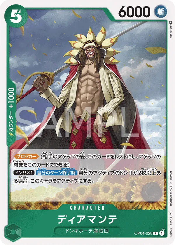 Vue agrandie de Diamante, carte OP04-028