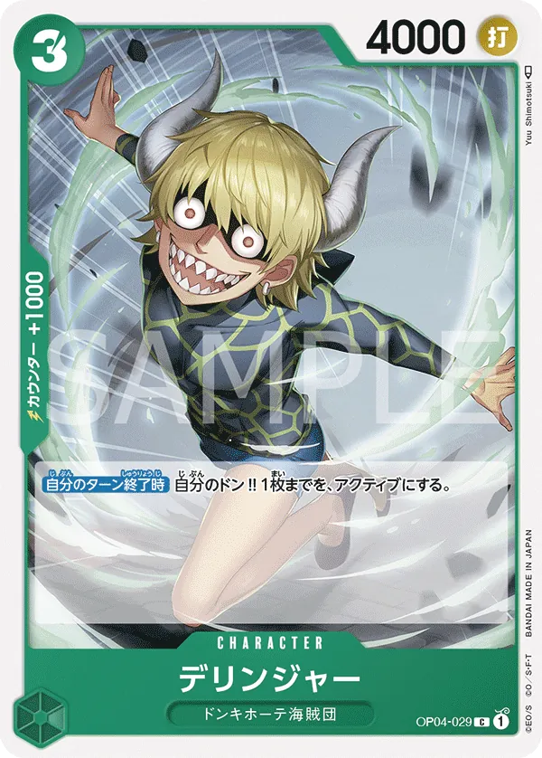 Vue agrandie de Dellinger, carte OP04-029