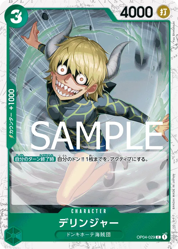 Vue agrandie de Dellinger, carte OP04-029