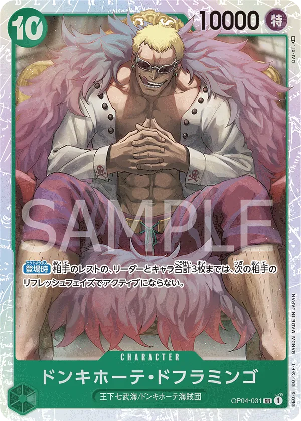 Vue agrandie de Donquixote Doflamingo, carte OP04-031