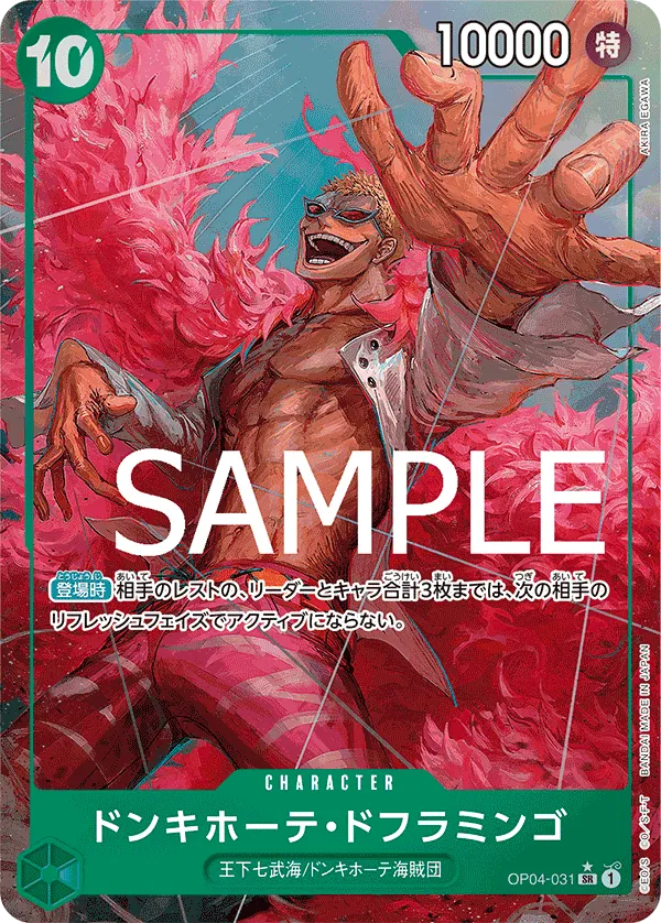 Vue agrandie de Donquixote Doflamingo, carte OP04-031