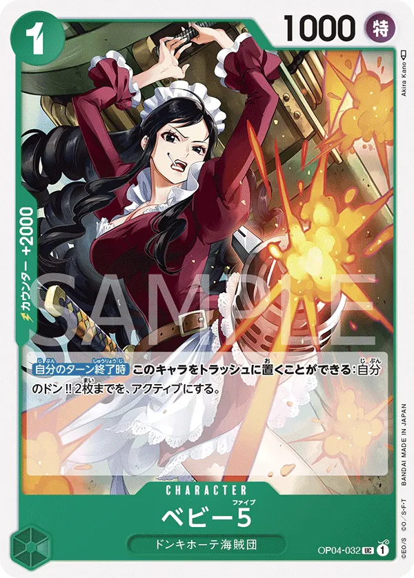 Vue agrandie de Baby 5, carte OP04-032