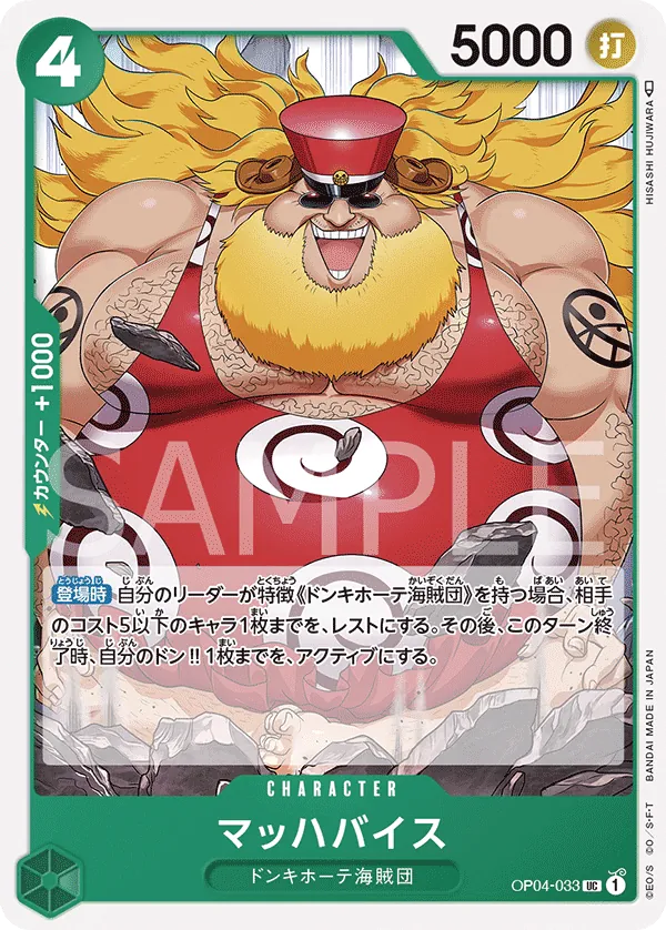 Vue agrandie de Machvise, carte OP04-033