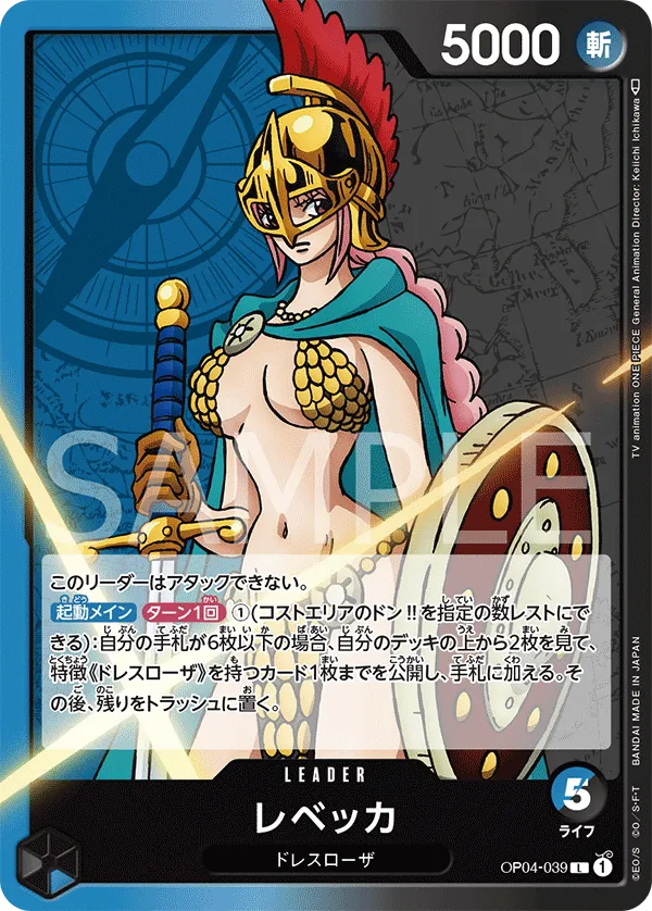 Vue agrandie de Rebecca, carte OP04-039