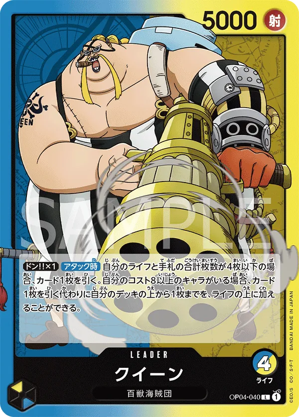Vue agrandie de Queen, carte OP04-040