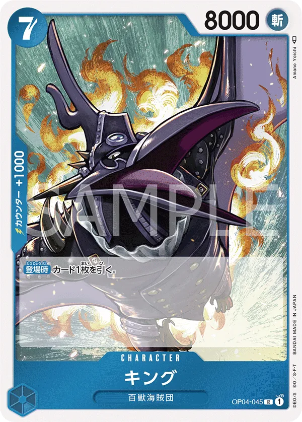 Vue agrandie de King, carte OP04-045