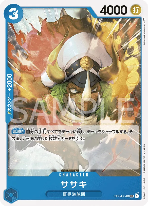 Vue agrandie de Sasaki, carte OP04-048