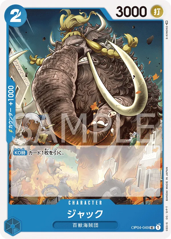 Vue agrandie de Jack, carte OP04-049