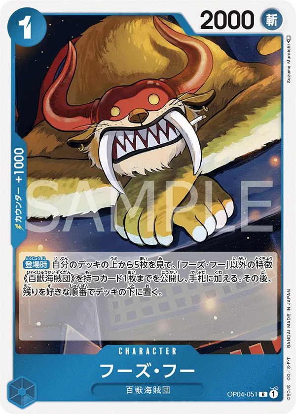 Vue agrandie de Who's.Who, carte OP04-051