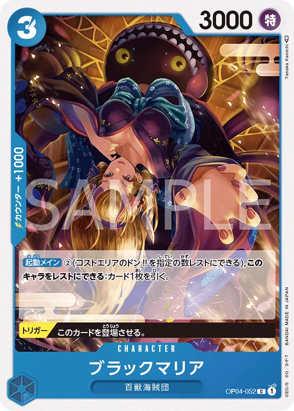 Vue agrandie de Black Maria, carte OP04-052