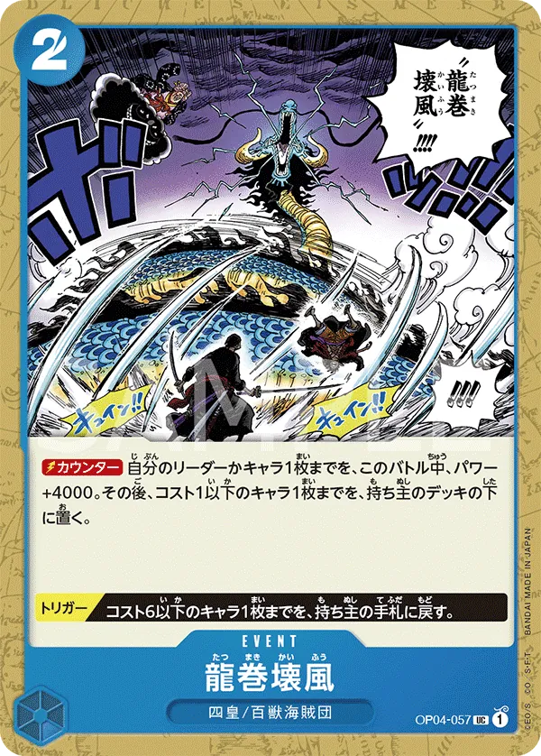 Vue agrandie de Dragon Twister Demolition Breath, carte OP04-057