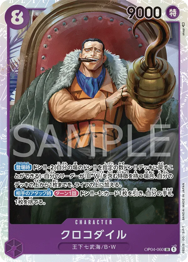 Vue agrandie de Crocodile, carte OP04-060