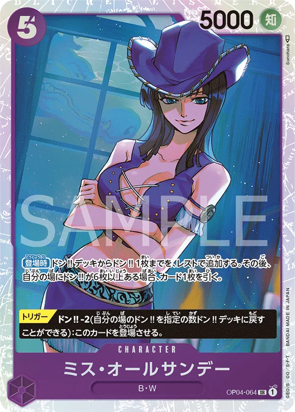Vue agrandie de Ms. All Sunday, carte OP04-064