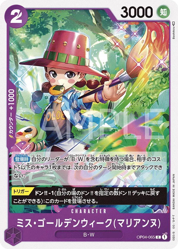 Vue agrandie de Miss.Goldenweek(Marianne), carte OP04-065