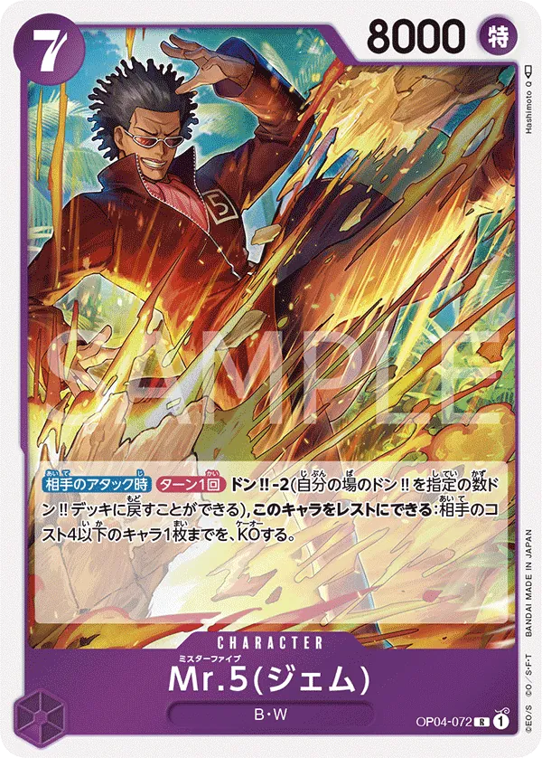 Vue agrandie de Mr.5(Gem), carte OP04-072
