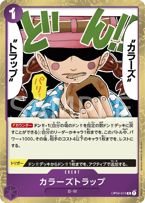 Vue agrandie de Colors Trap, carte OP04-074