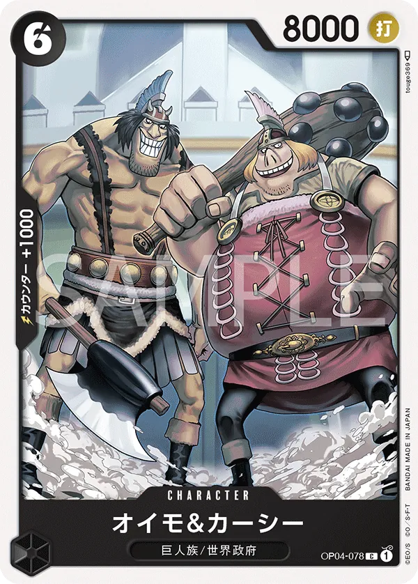 Vue agrandie de Oimo &amp; Kashii, carte OP04-078