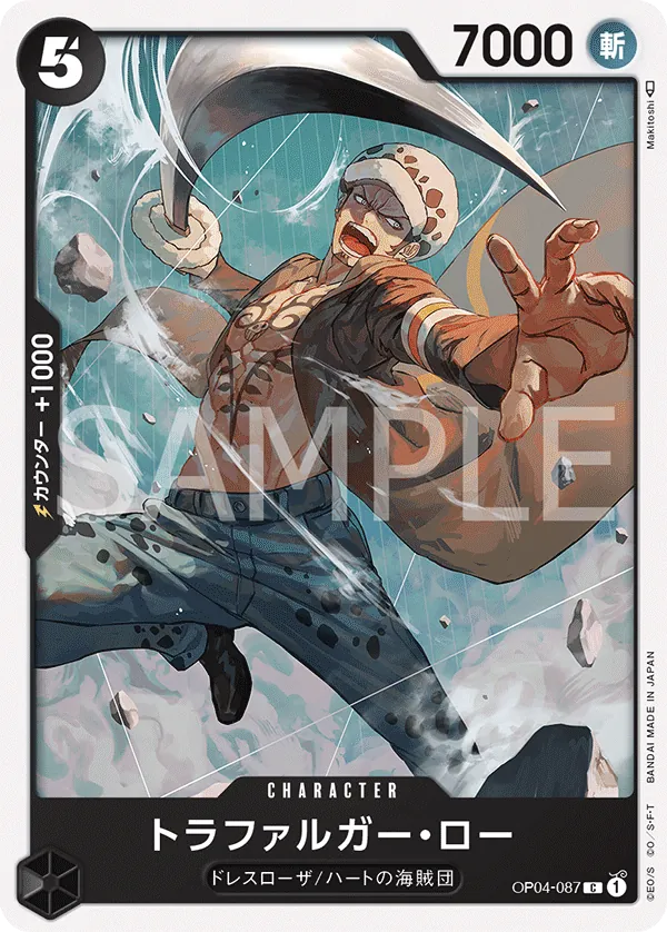 Vue agrandie de Trafalgar Law, carte OP04-087