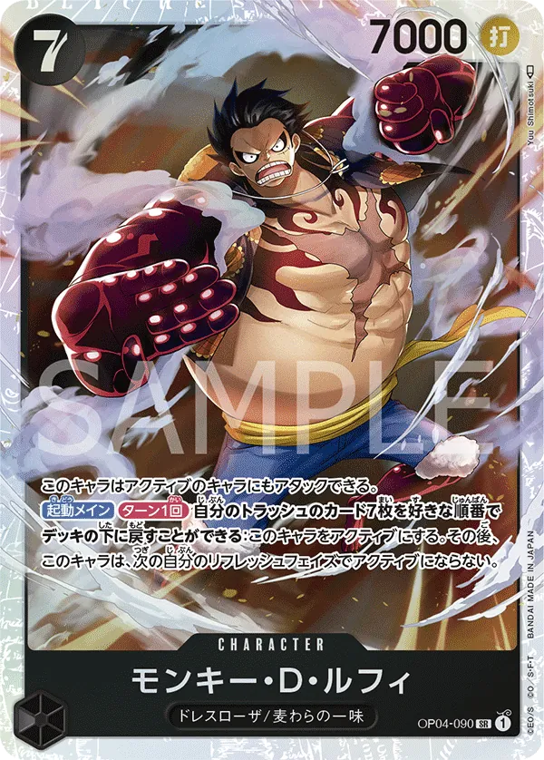 Vue agrandie de Monkey.D.Luffy, carte OP04-090