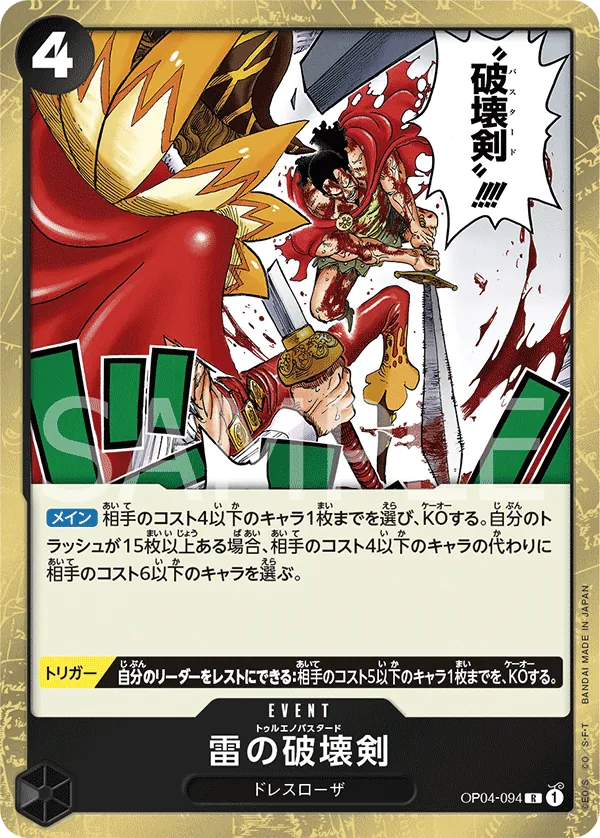 Vue agrandie de Trueno Bastardo, carte OP04-094