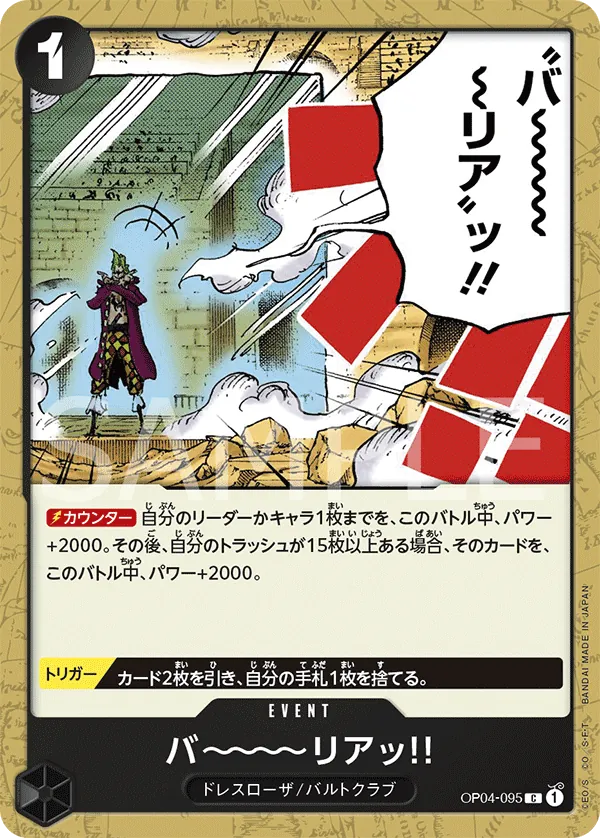 Vue agrandie de Barrier!!, carte OP04-095