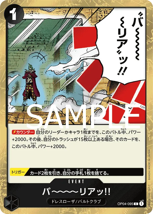 Vue agrandie de Barrier!!, carte OP04-095