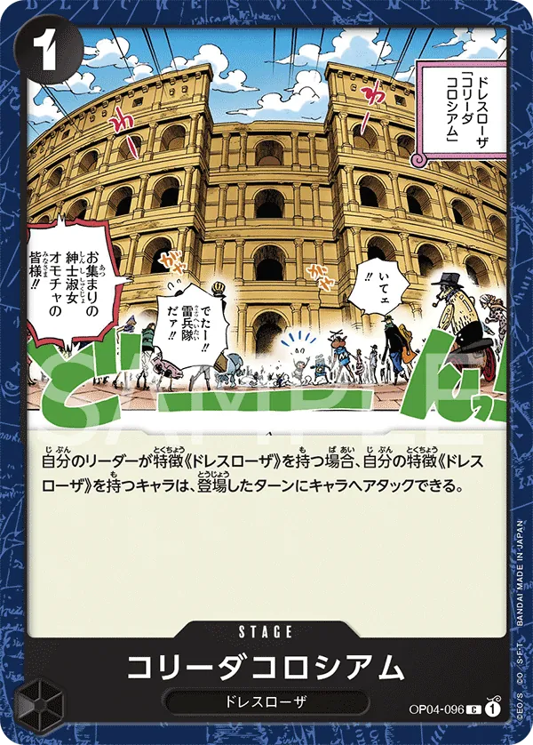 Vue agrandie de Corrida Coliseum, carte OP04-096
