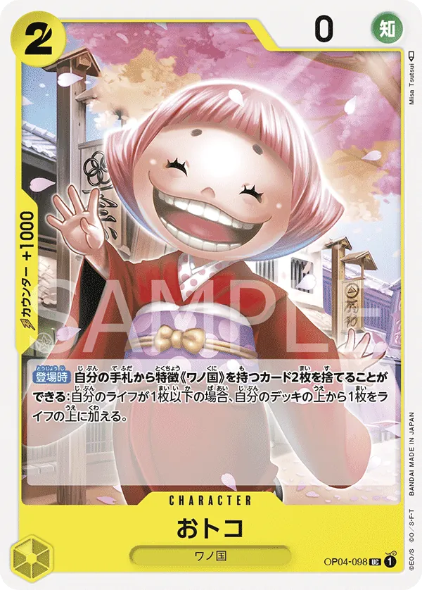 Vue agrandie de Toko, carte OP04-098