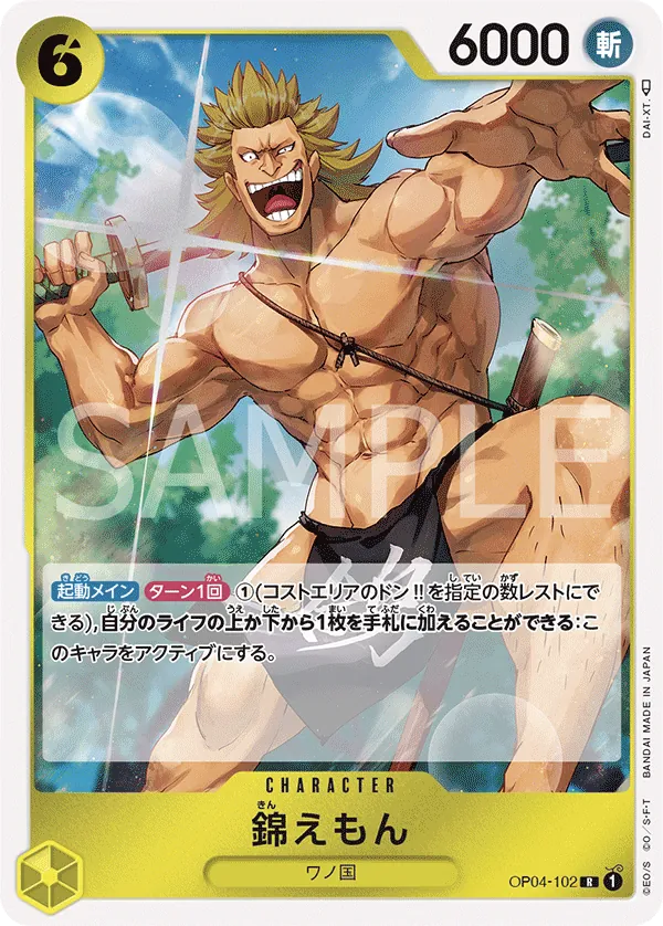 Vue agrandie de Kin'emon, carte OP04-102