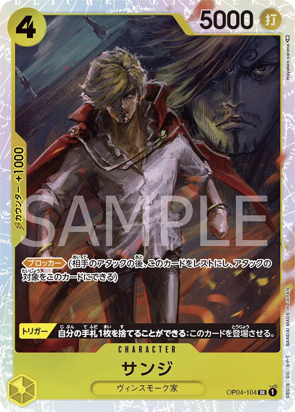 Vue agrandie de Sanji, carte OP04-104