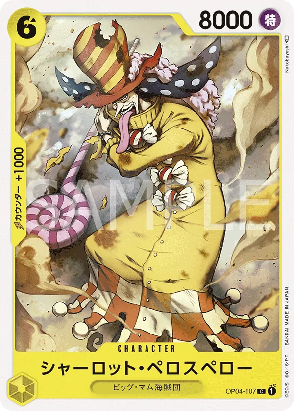Vue agrandie de Charlotte Perospero, carte OP04-107