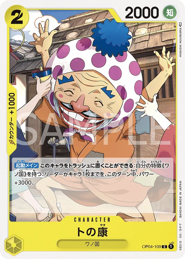 Vue agrandie de Tonoyasu, carte OP04-109