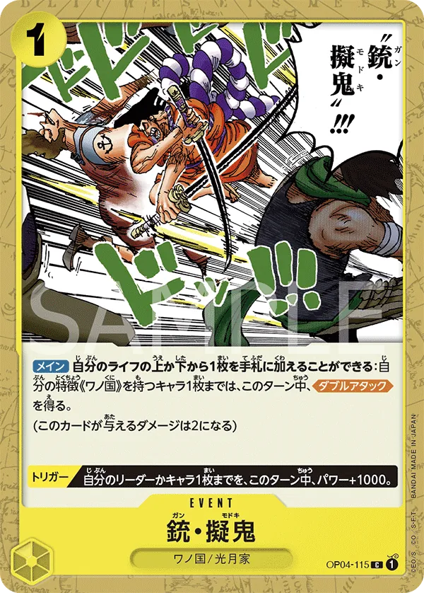 Vue agrandie de Gun Modoki, carte OP04-115