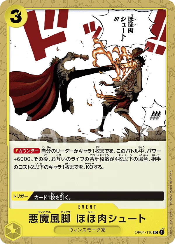 Vue agrandie de Diable Jambe Joue Shot, carte OP04-116