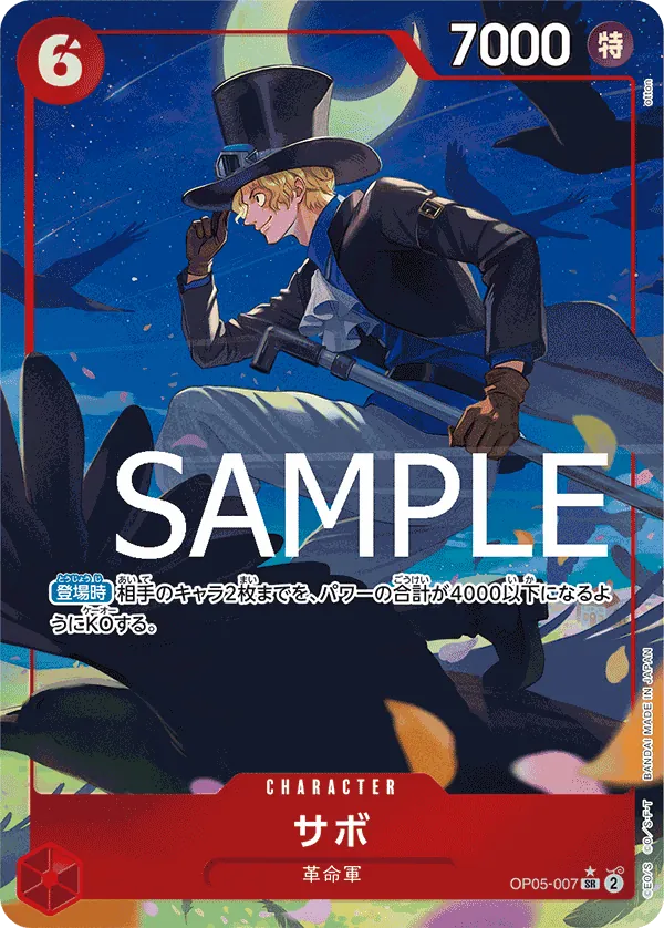 Vue agrandie de Sabo, carte OP05-007