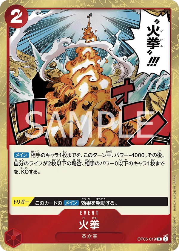 Vergrößerte Ansicht von Fire Fist, Karte OP05-019