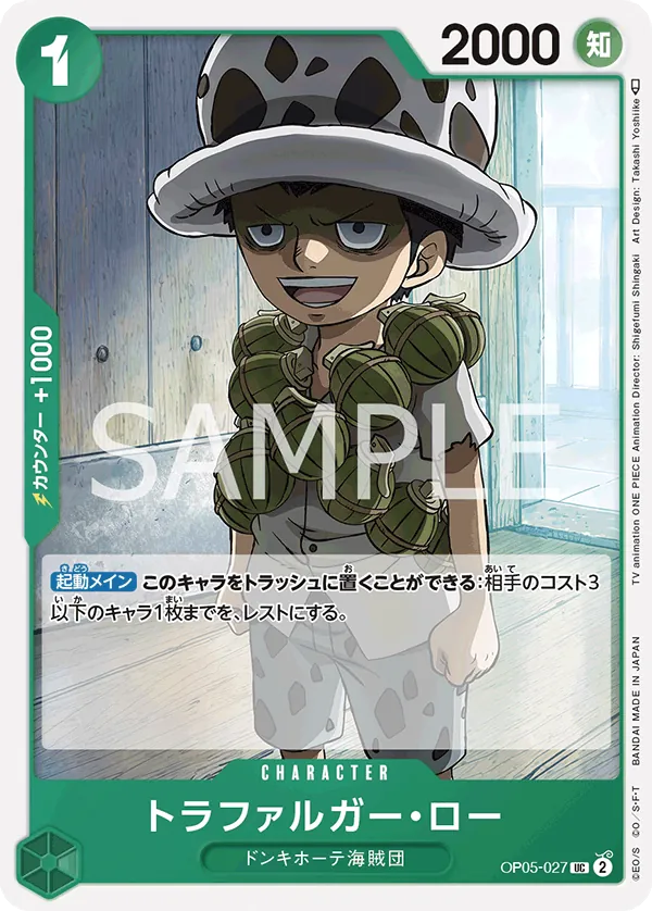Vergrößerte Ansicht von Trafalgar Law, Karte OP05-027