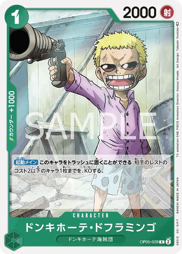 Vergrößerte Ansicht von Donquixote Doflamingo, Karte OP05-028