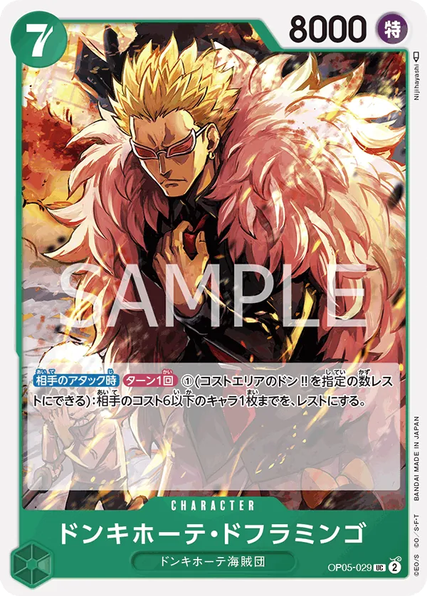 Vergrößerte Ansicht von Donquixote Doflamingo, Karte OP05-029