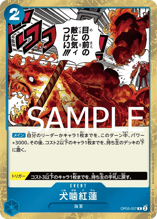 Vue agrandie de Hound Blaze, carte OP05-057