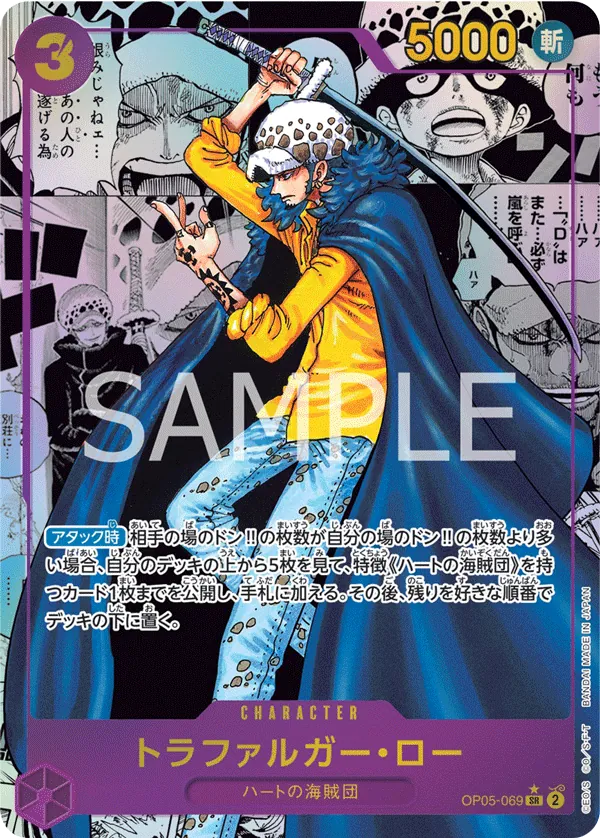 Vue agrandie de Trafalgar Law, carte OP05-069