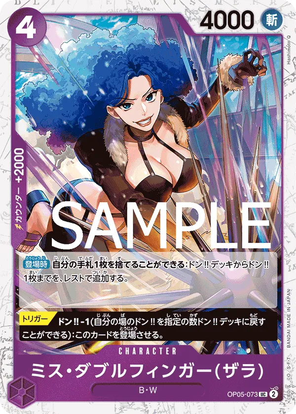 Vue agrandie de Miss Doublefinger(Zala), carte OP05-073
