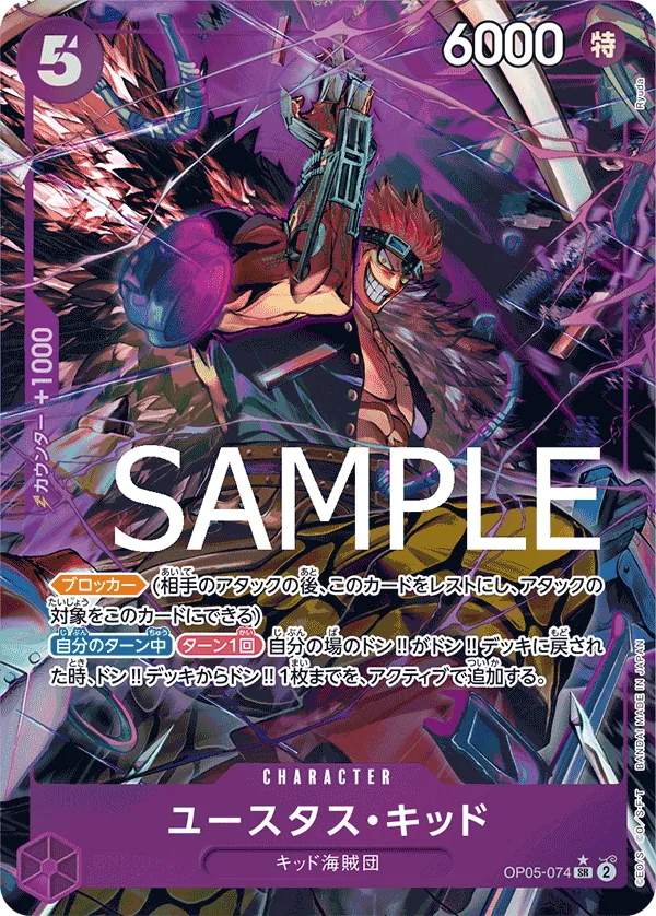 Vue agrandie de Eustass"Captain"Kid, carte OP05-074