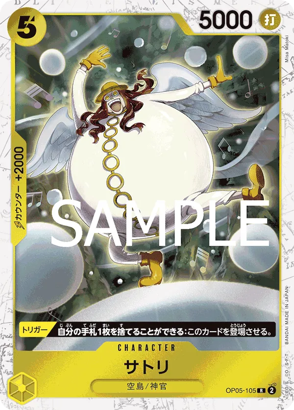Vue agrandie de Satori, carte OP05-105