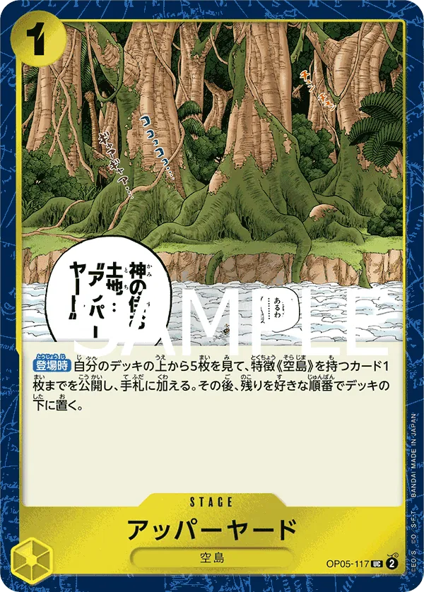 Vue agrandie de Upper Yard, carte OP05-117
