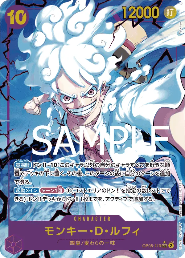 Vue agrandie de Monkey.D.Luffy, carte OP05-119
