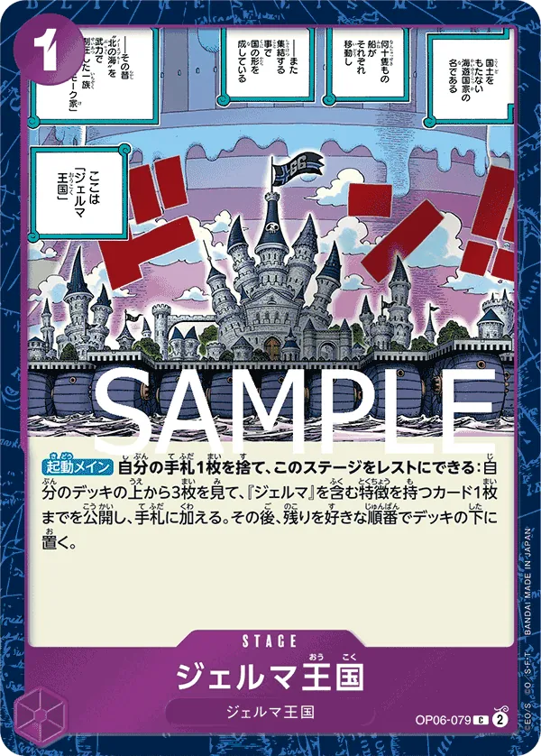 Vue agrandie de Kingdom of GERMA, carte OP06-079