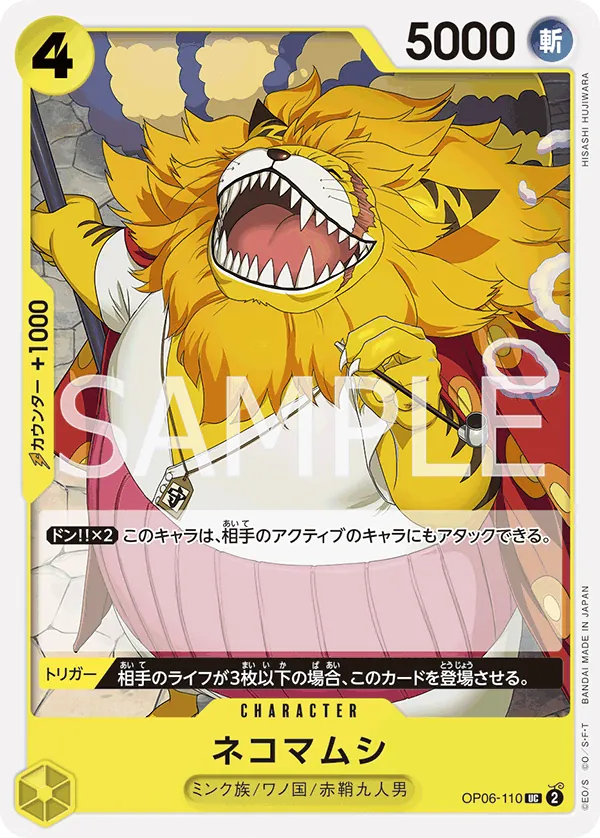 Vergrößerte Ansicht von Nekomamushi, Karte OP06-110