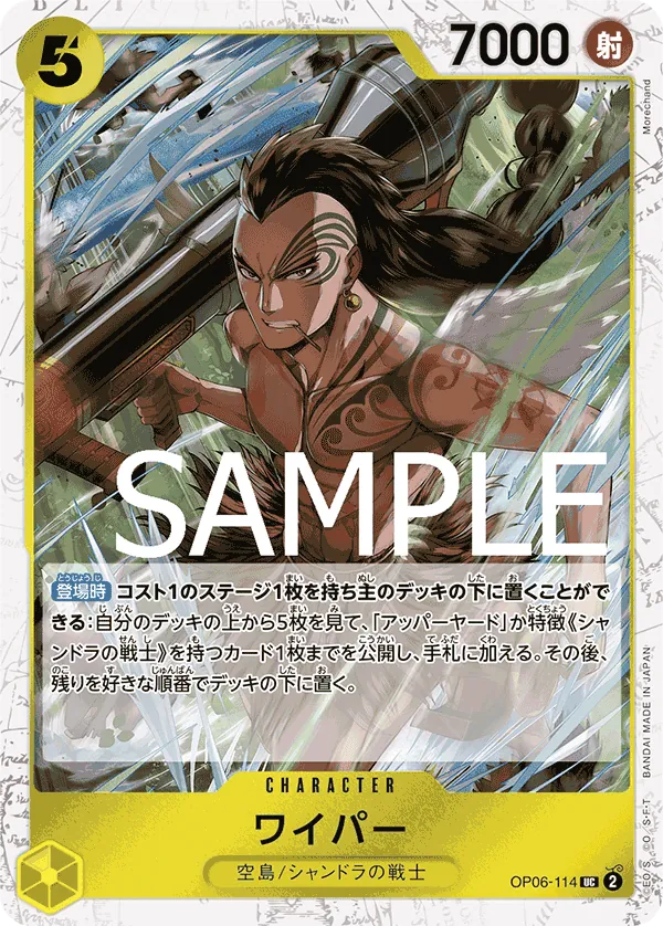 Vue agrandie de Wyper, carte OP06-114