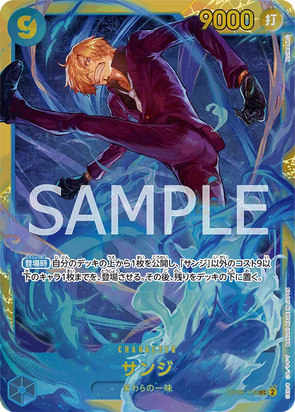 Vergrößerte Ansicht von Sanji, Karte OP06-119